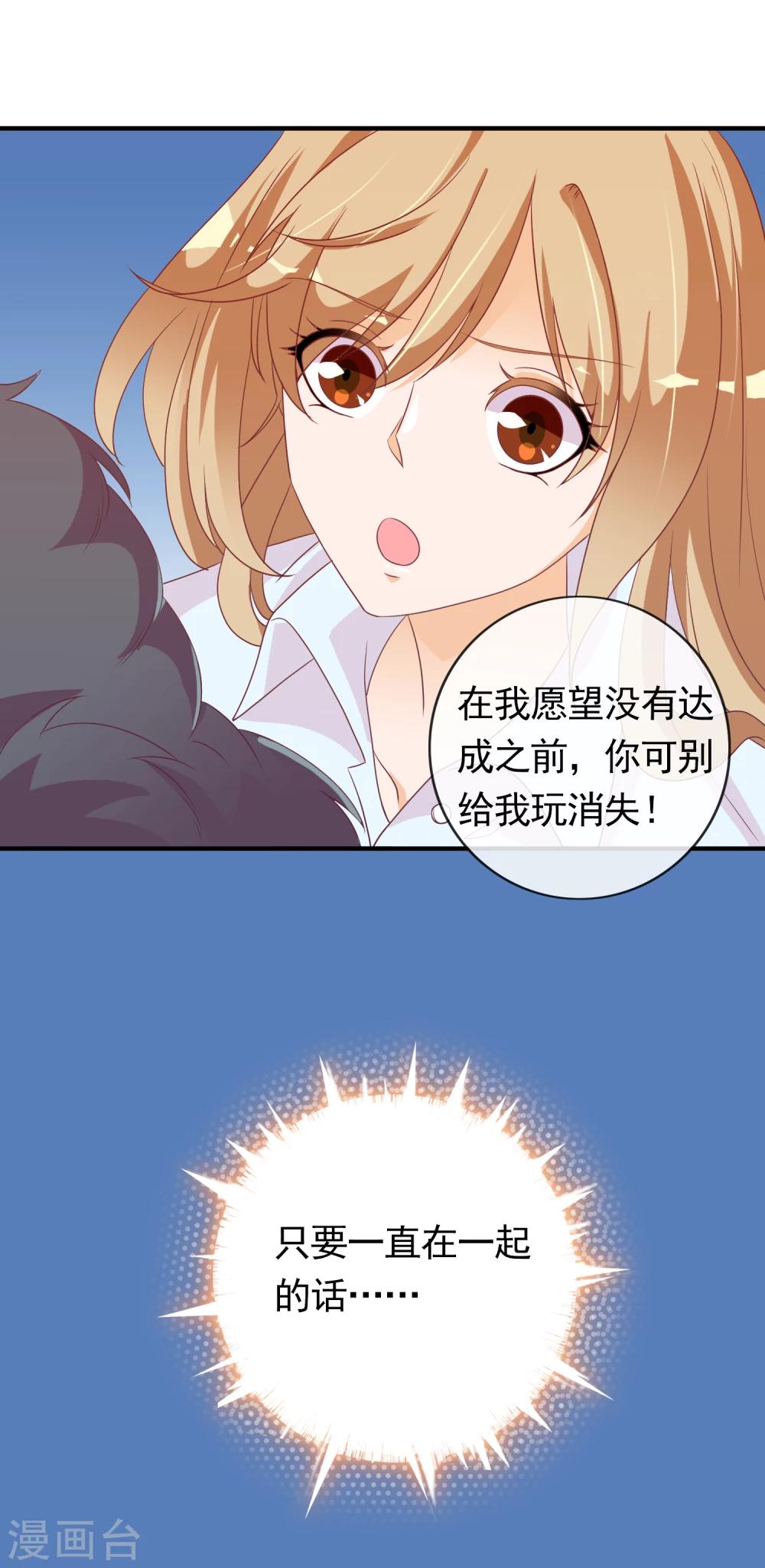 最终话 一直在一起40