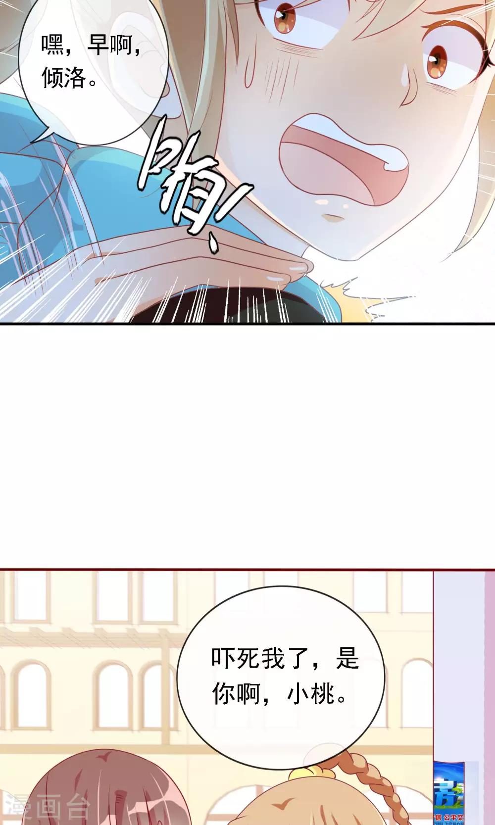 第18话 无知的小猫咪22
