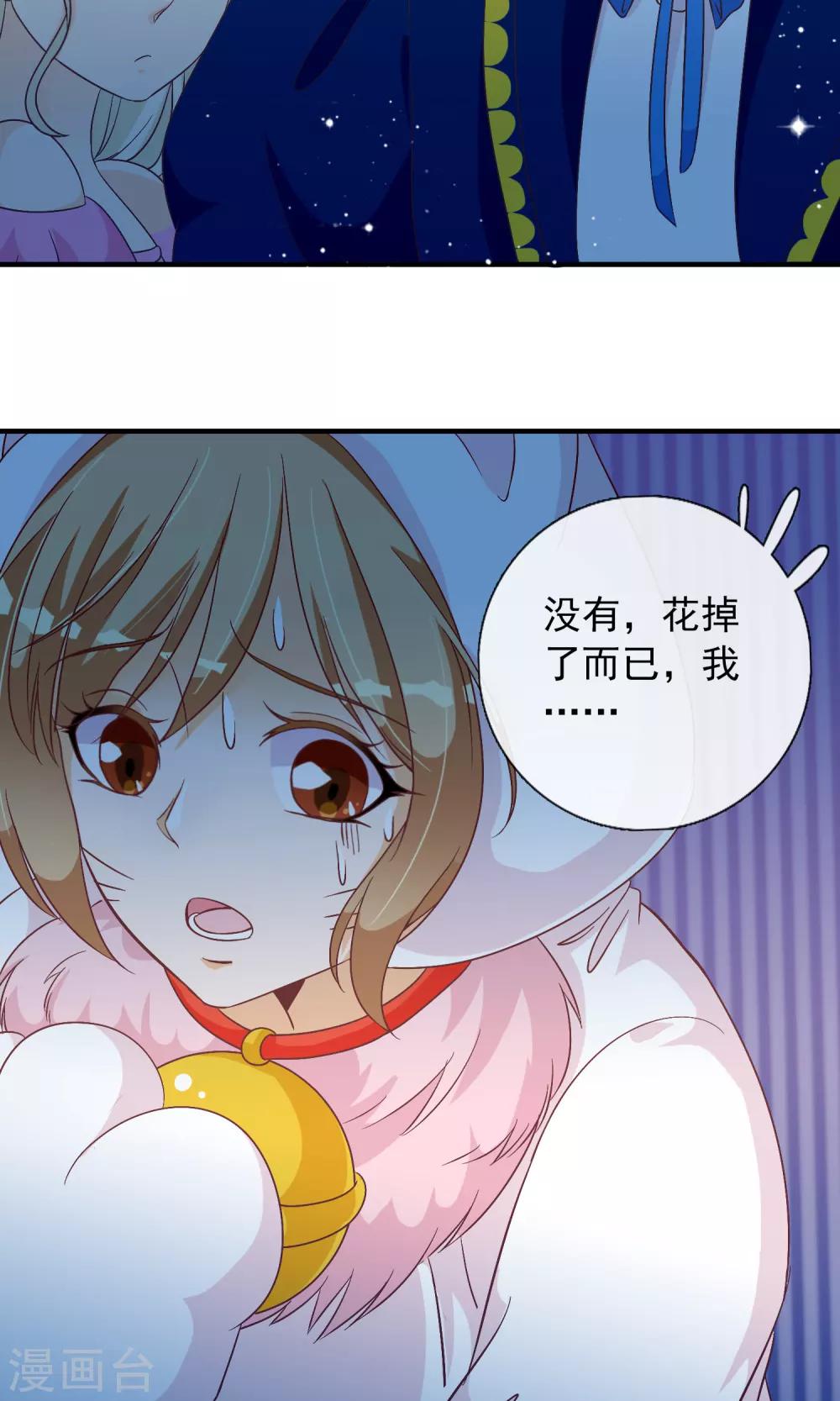 第27话 安心的抱抱6