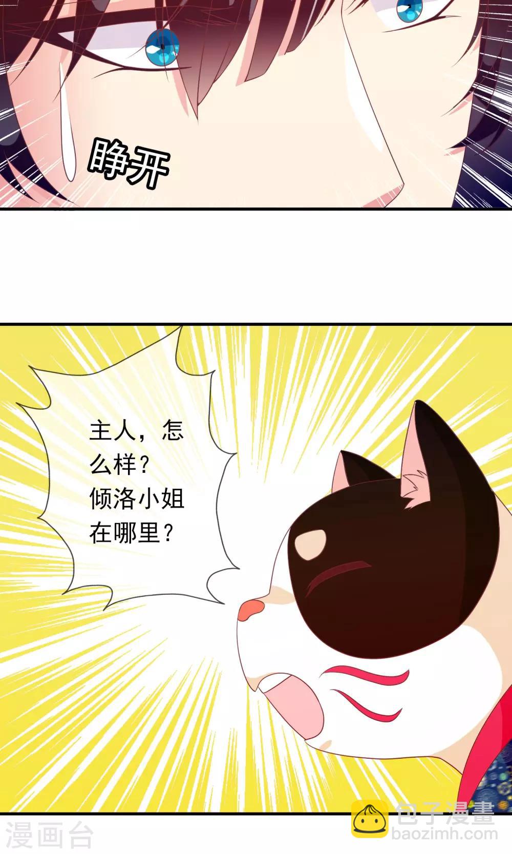 第28话 别逃开，让我认真看着你49