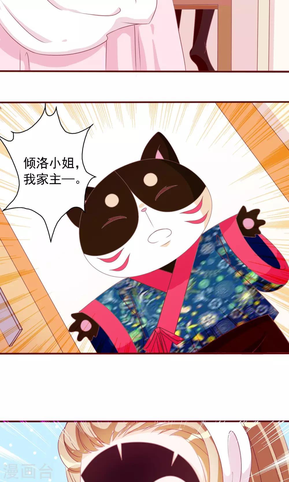 第13话 羞死人了！29
