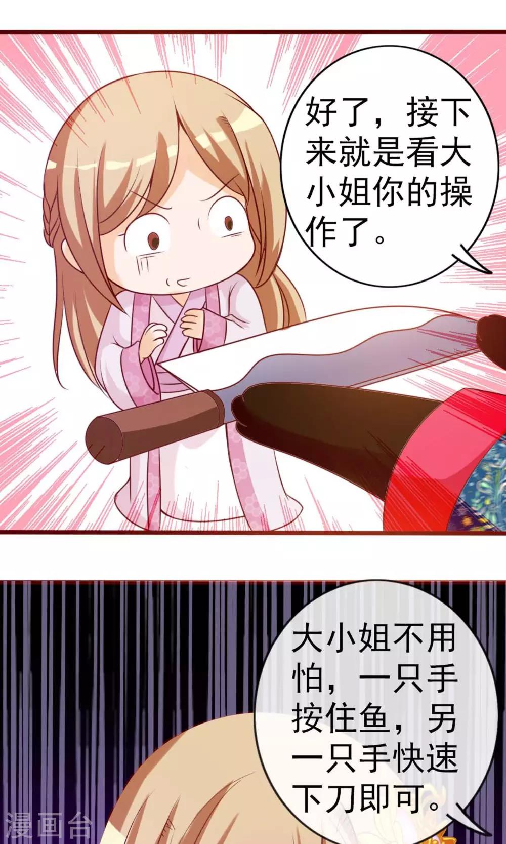 第5话 仗势欺人14