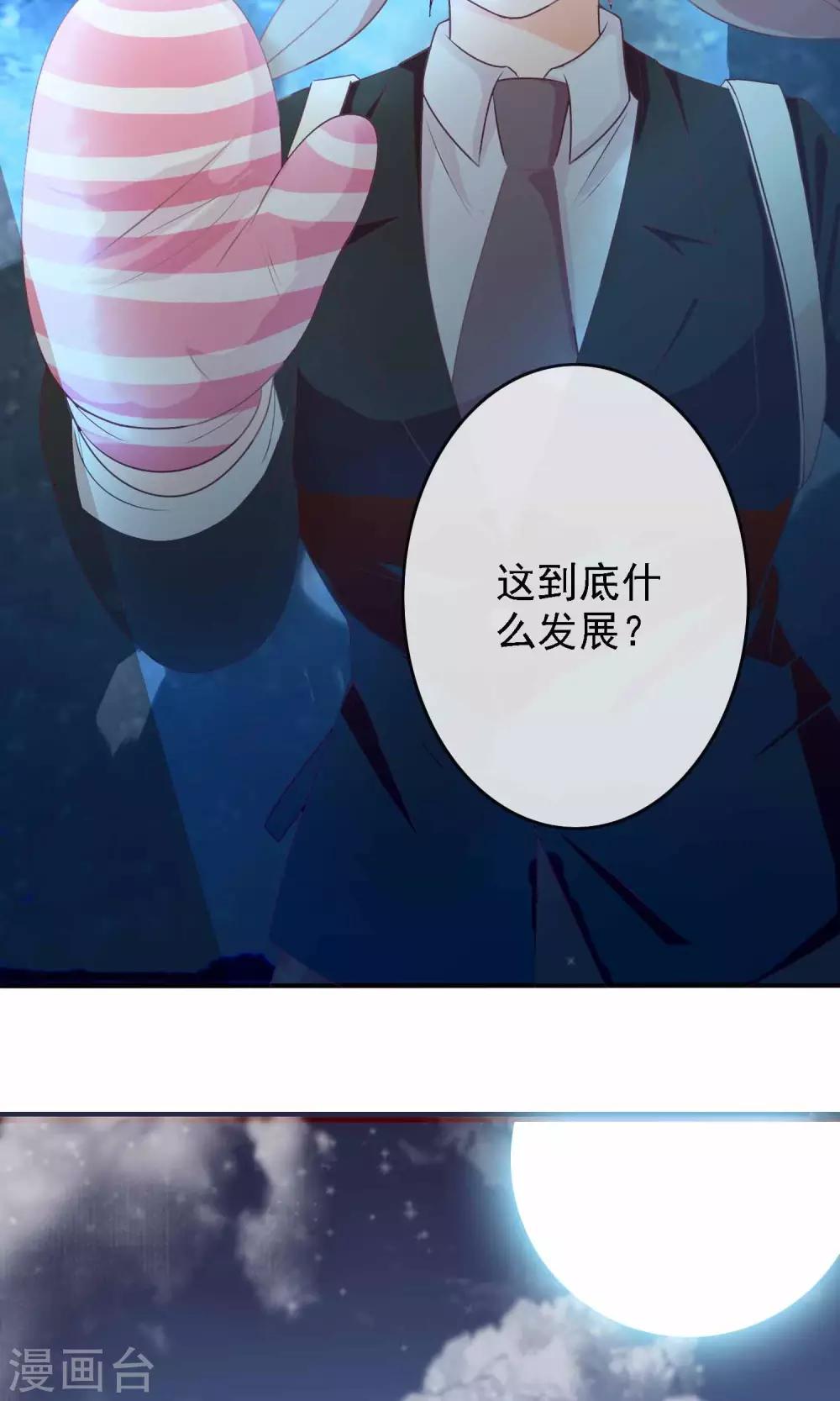 第9话 一秒变迷妹24