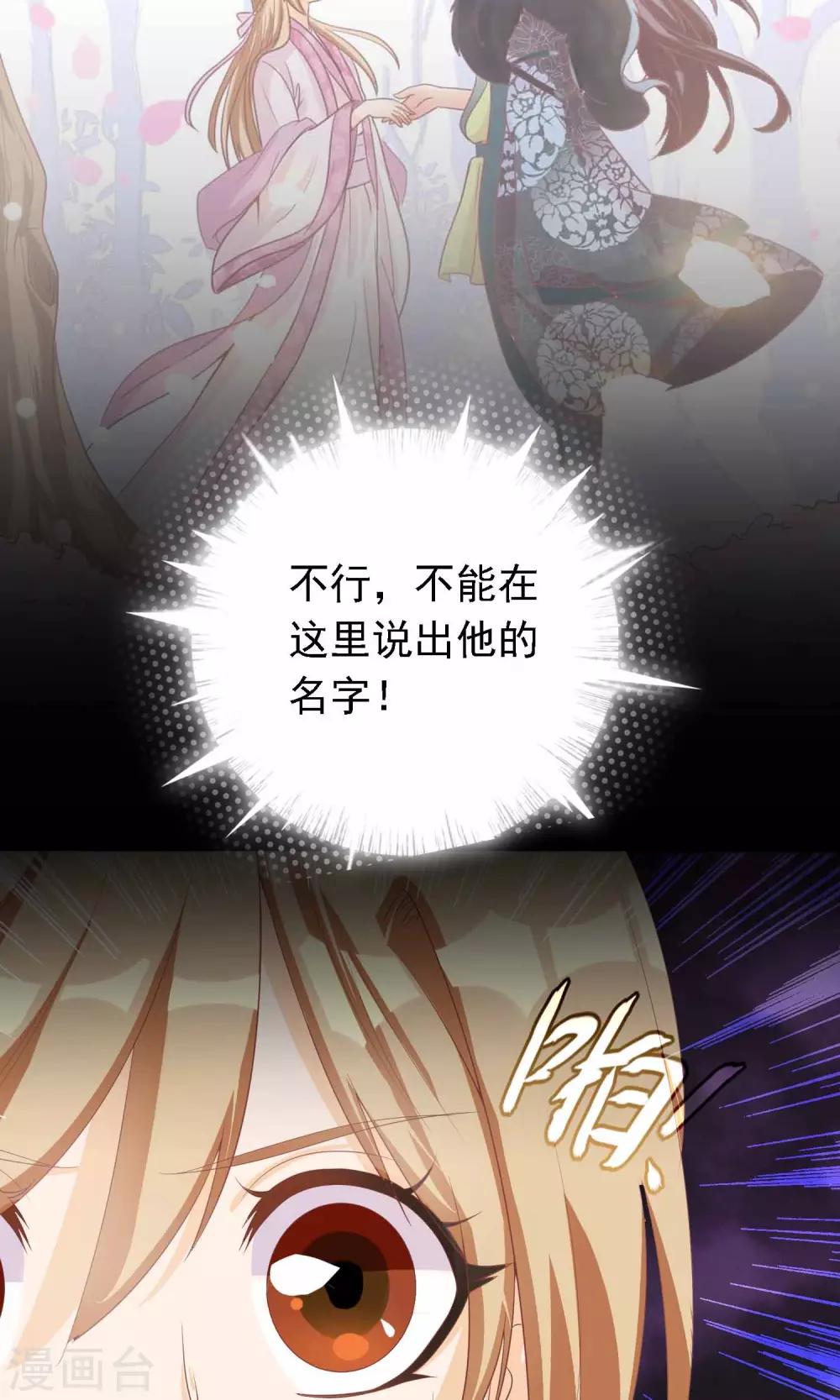 第10话 是谁在你身边？16