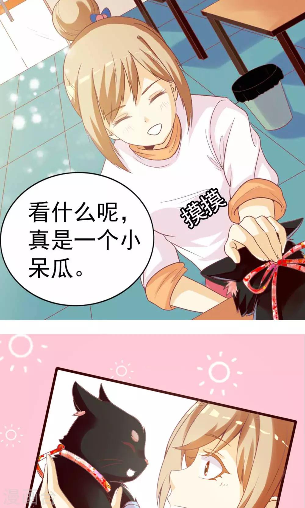 第1话 是你召唤我的？33