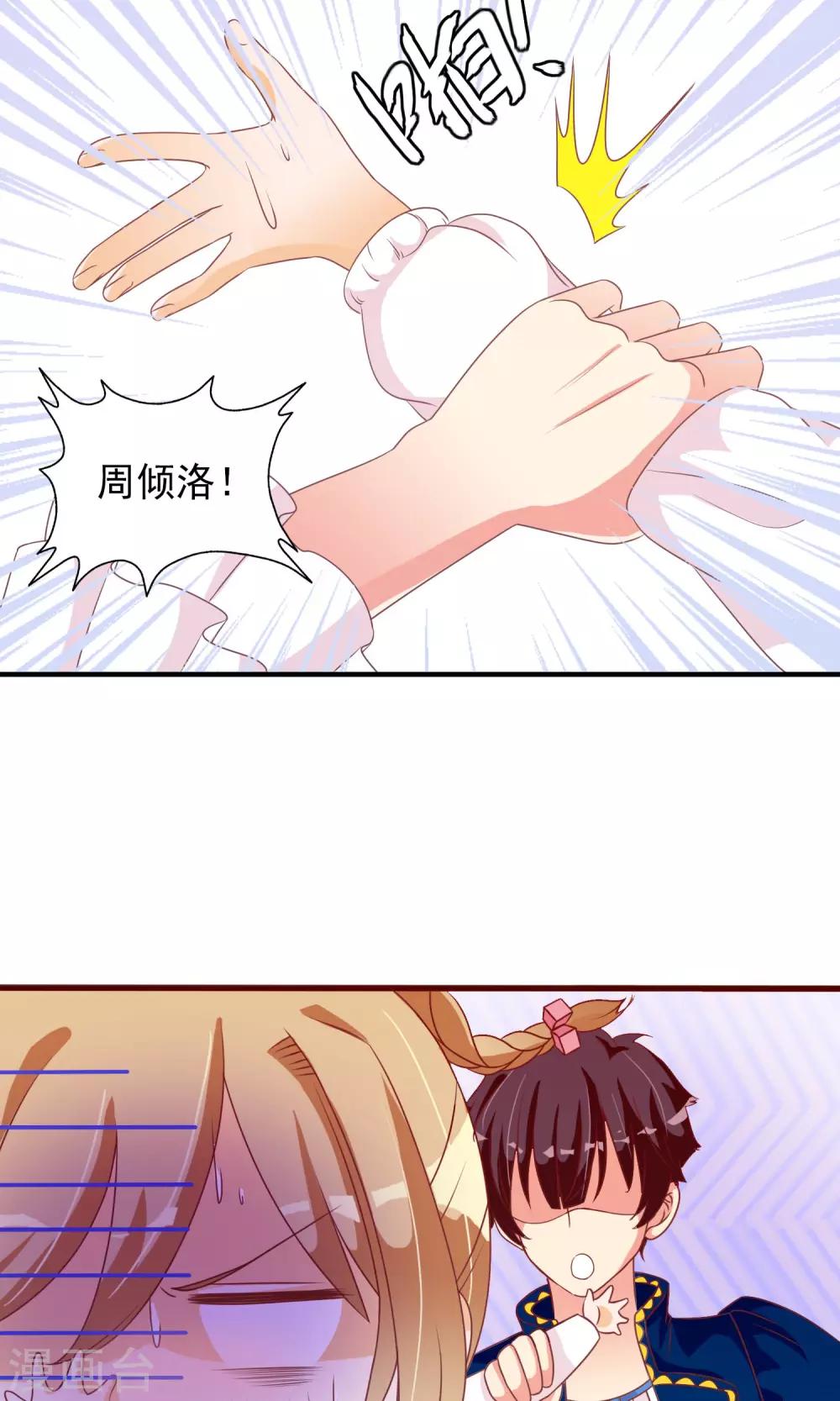 第28话 别逃开，让我认真看着你4