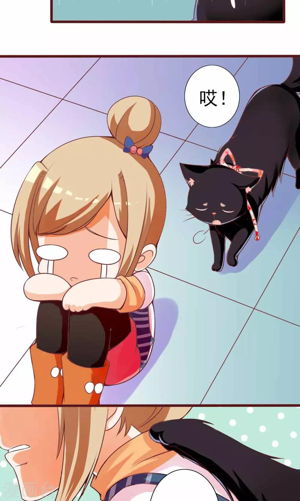 第3话 猫不理的小鱼干9