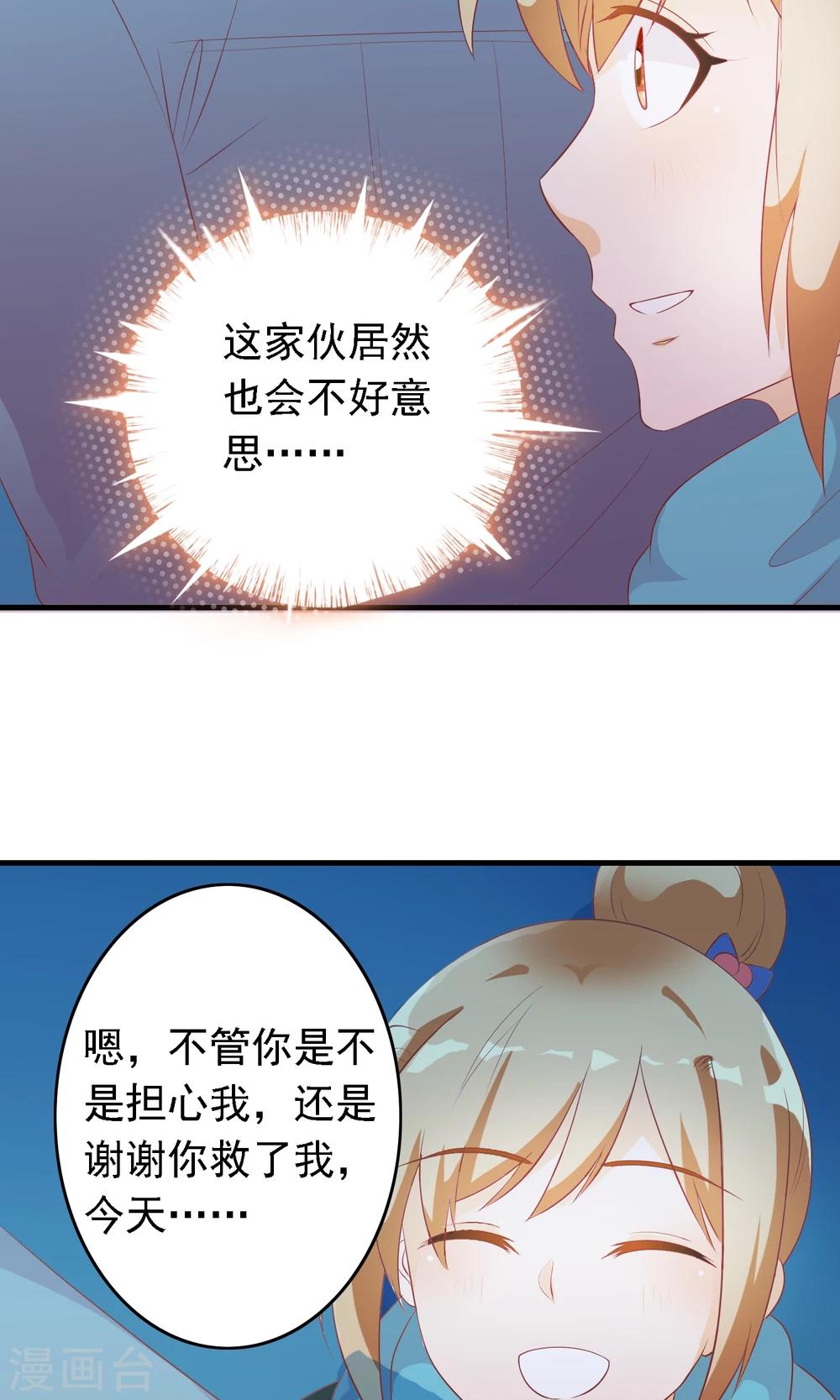 第12话 我好喜欢你14