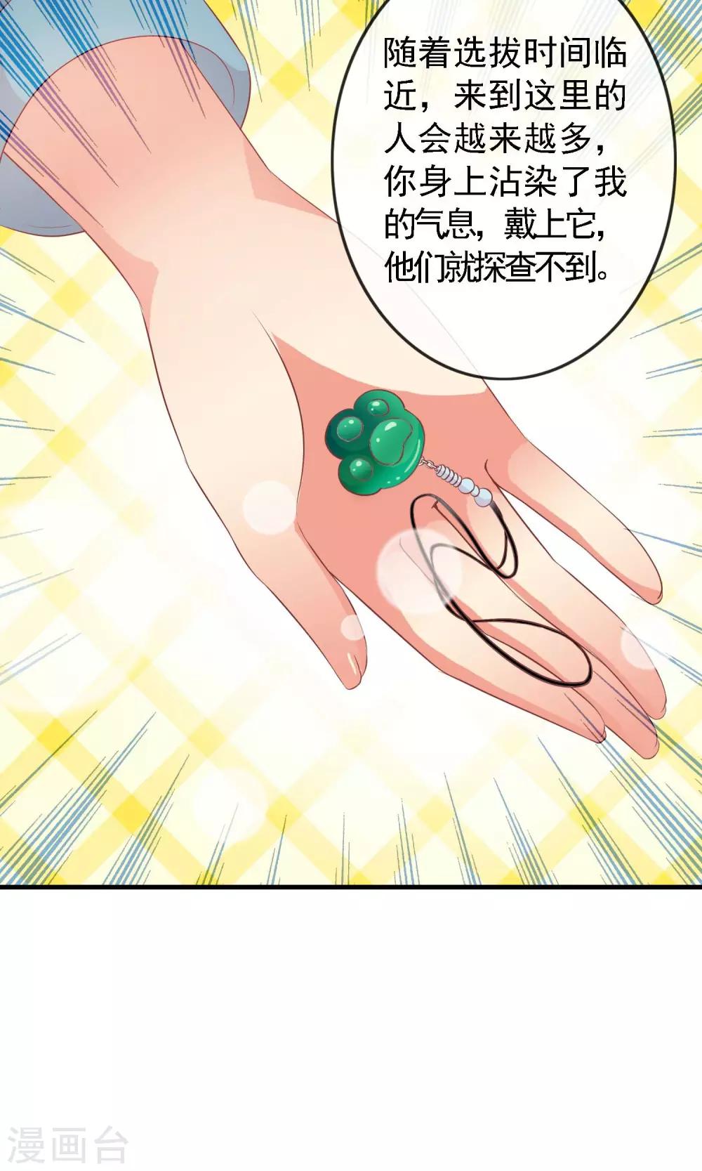 第14话 炎辉不是人29