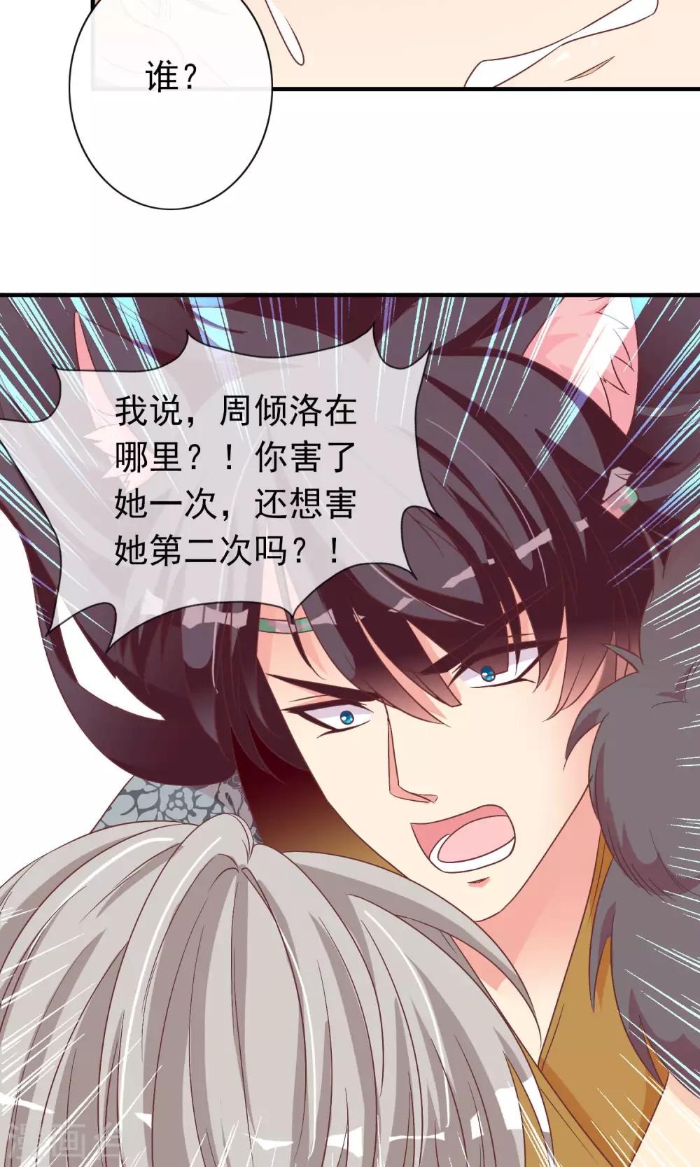第29话 新仇旧恨13
