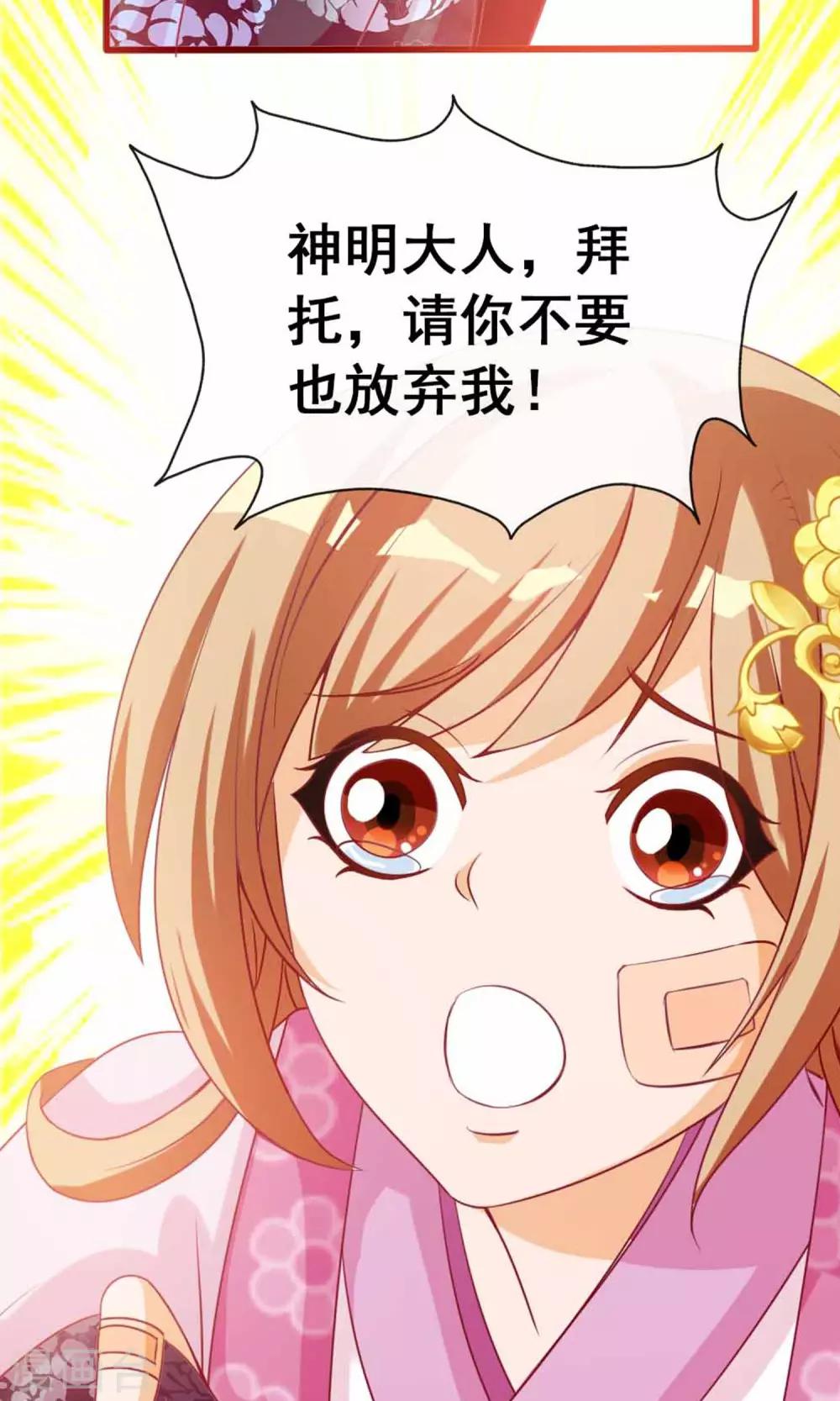 第7话 拜托了！神明大人7