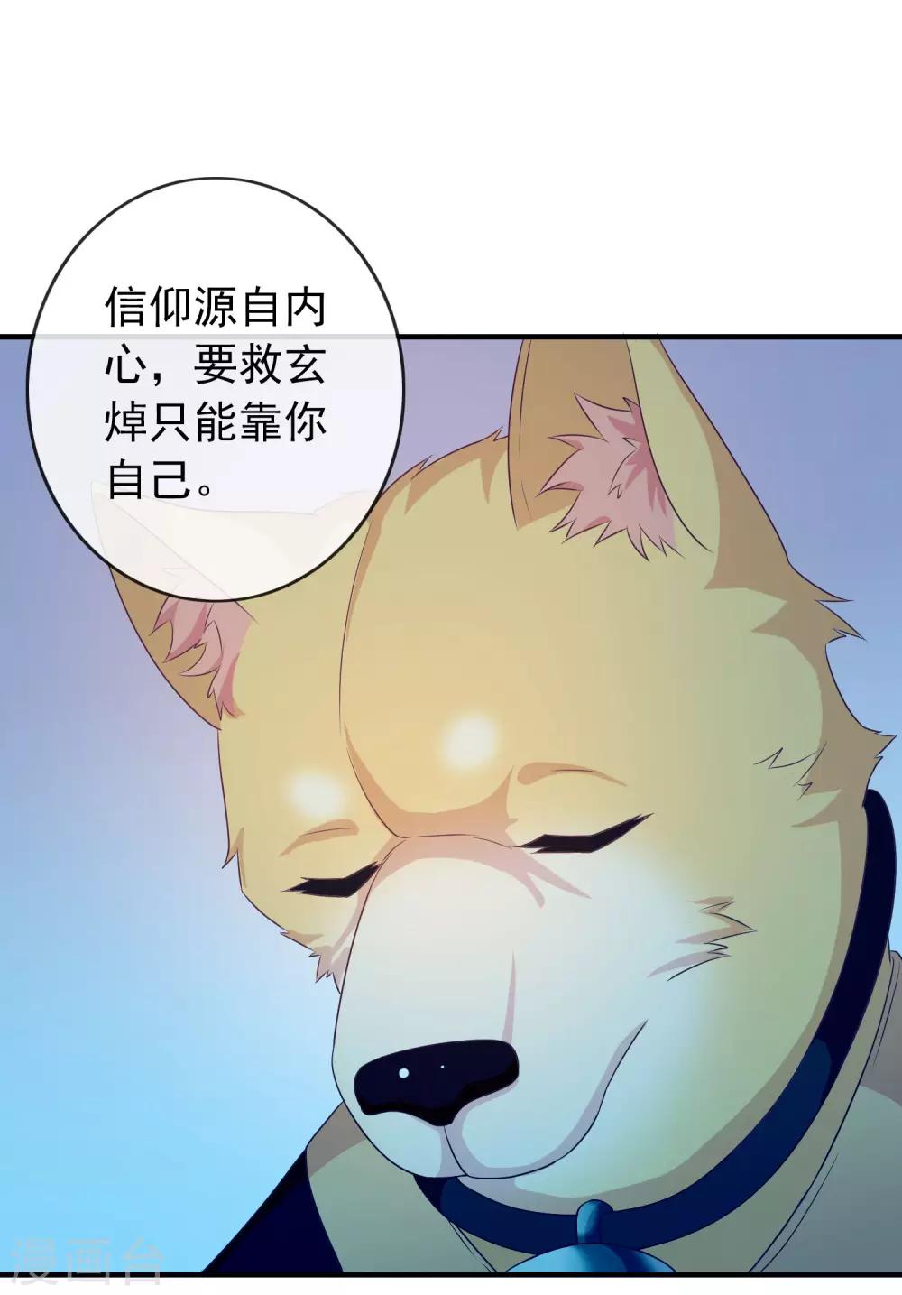 第30话 牵绊23