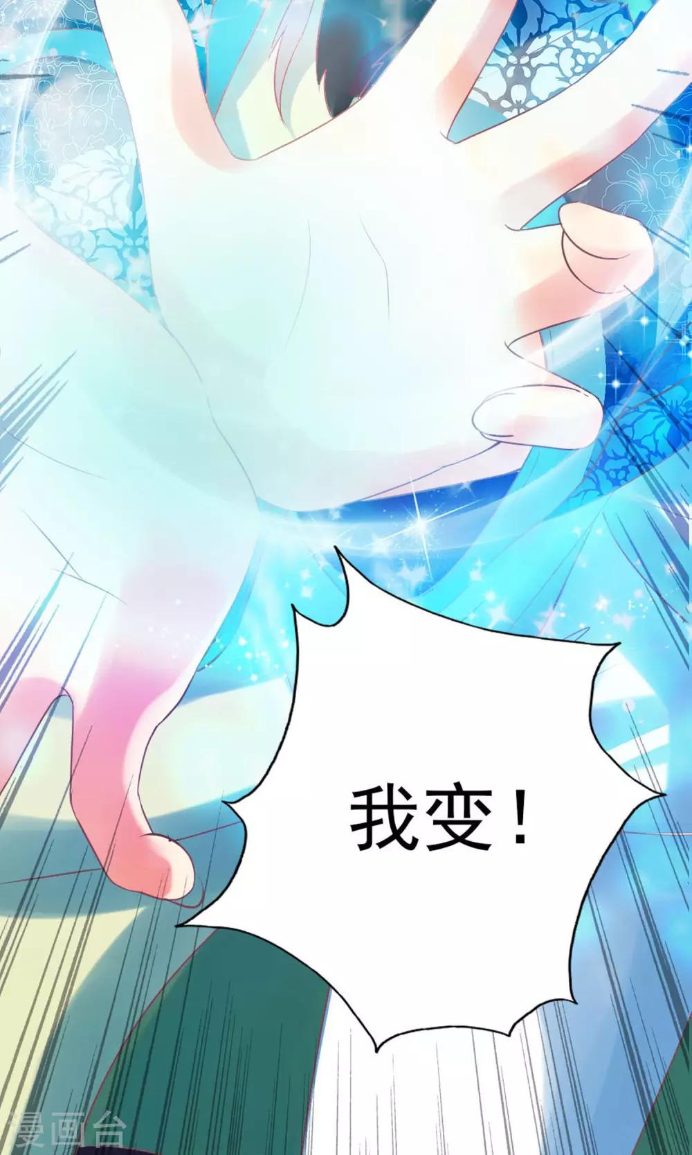 第2话 把小黑球还给我！40