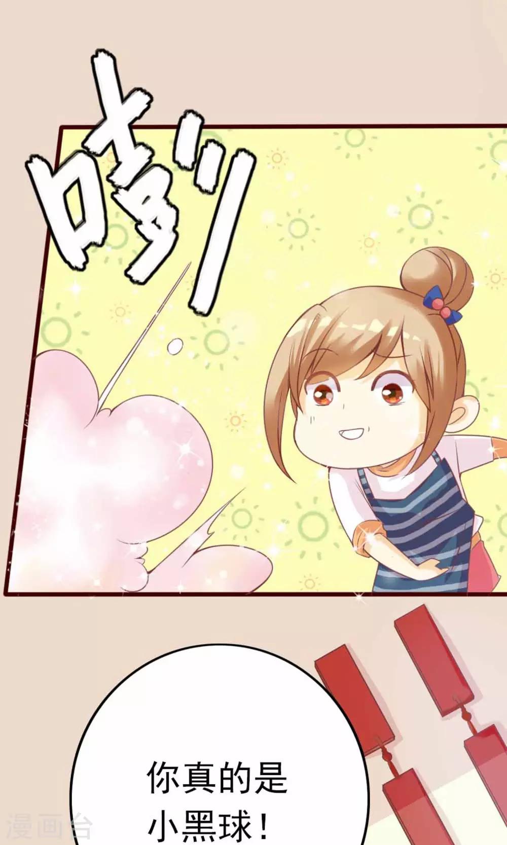第2话 把小黑球还给我！47