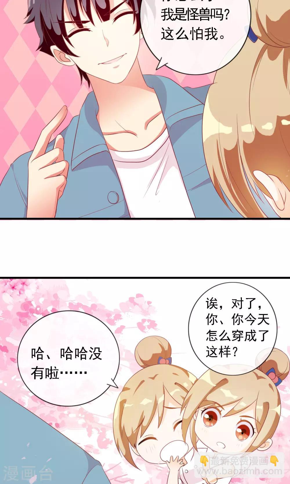 第13话 羞死人了！66