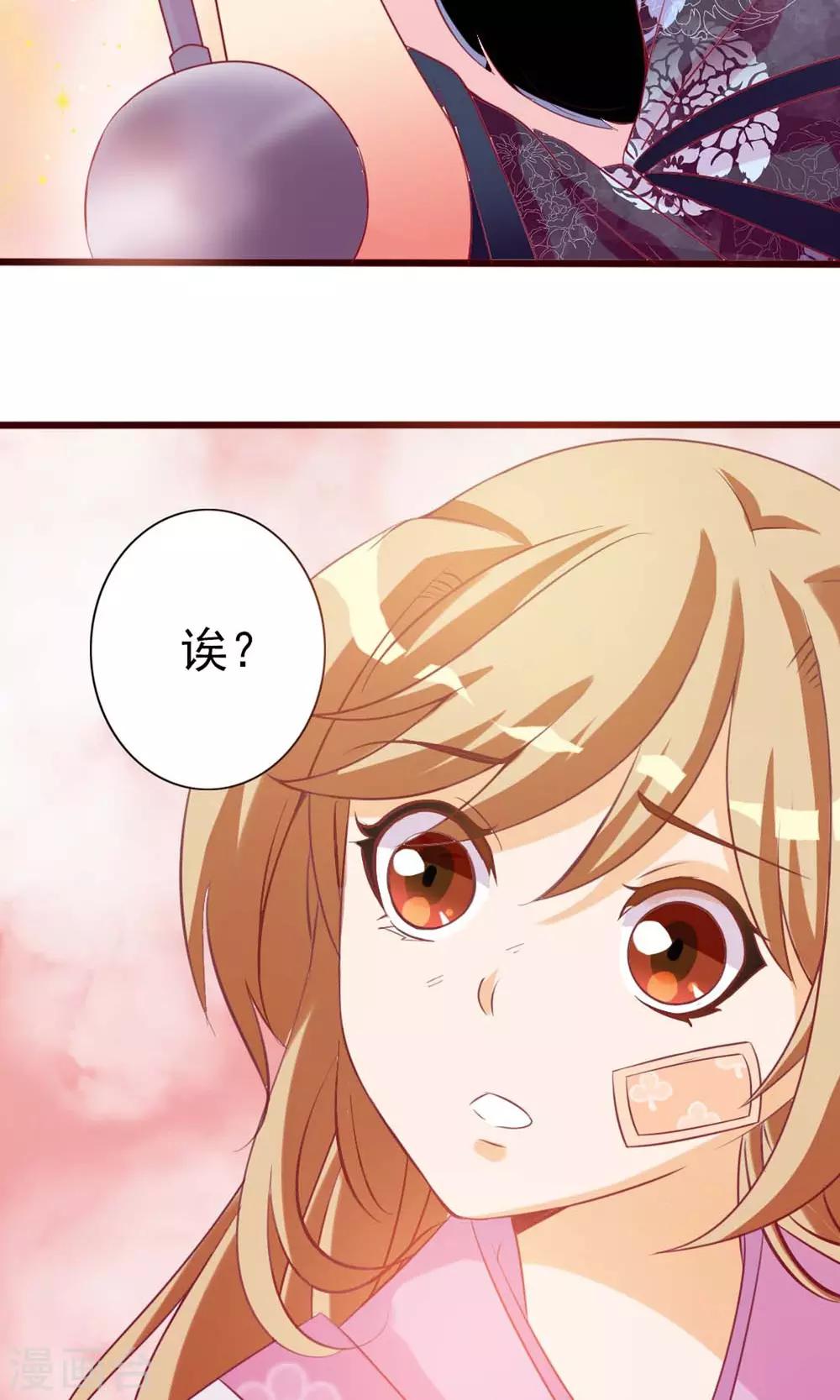 第6话 不要被美色诱惑33