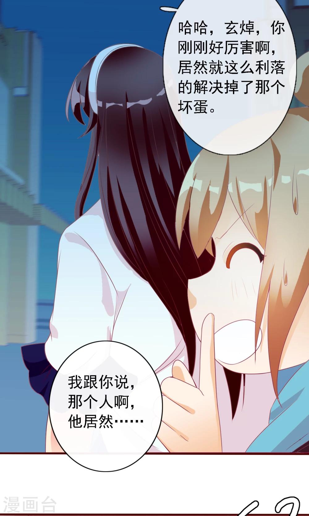 第11话 掩盖不了的气息35