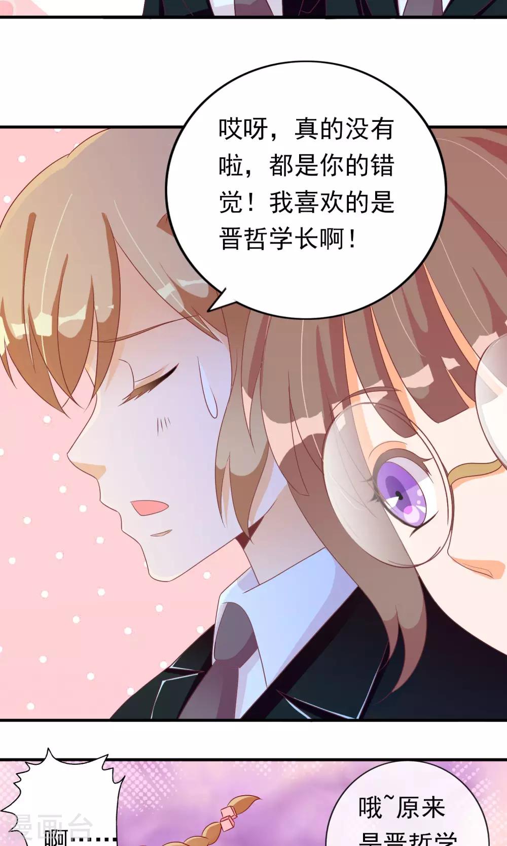 第24话 小奶猫32