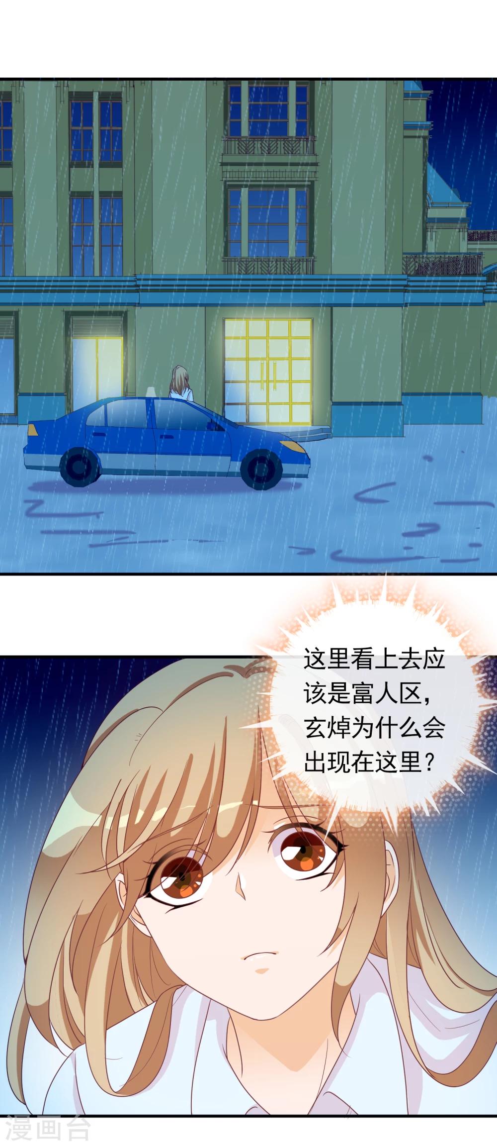 最终话 一直在一起19