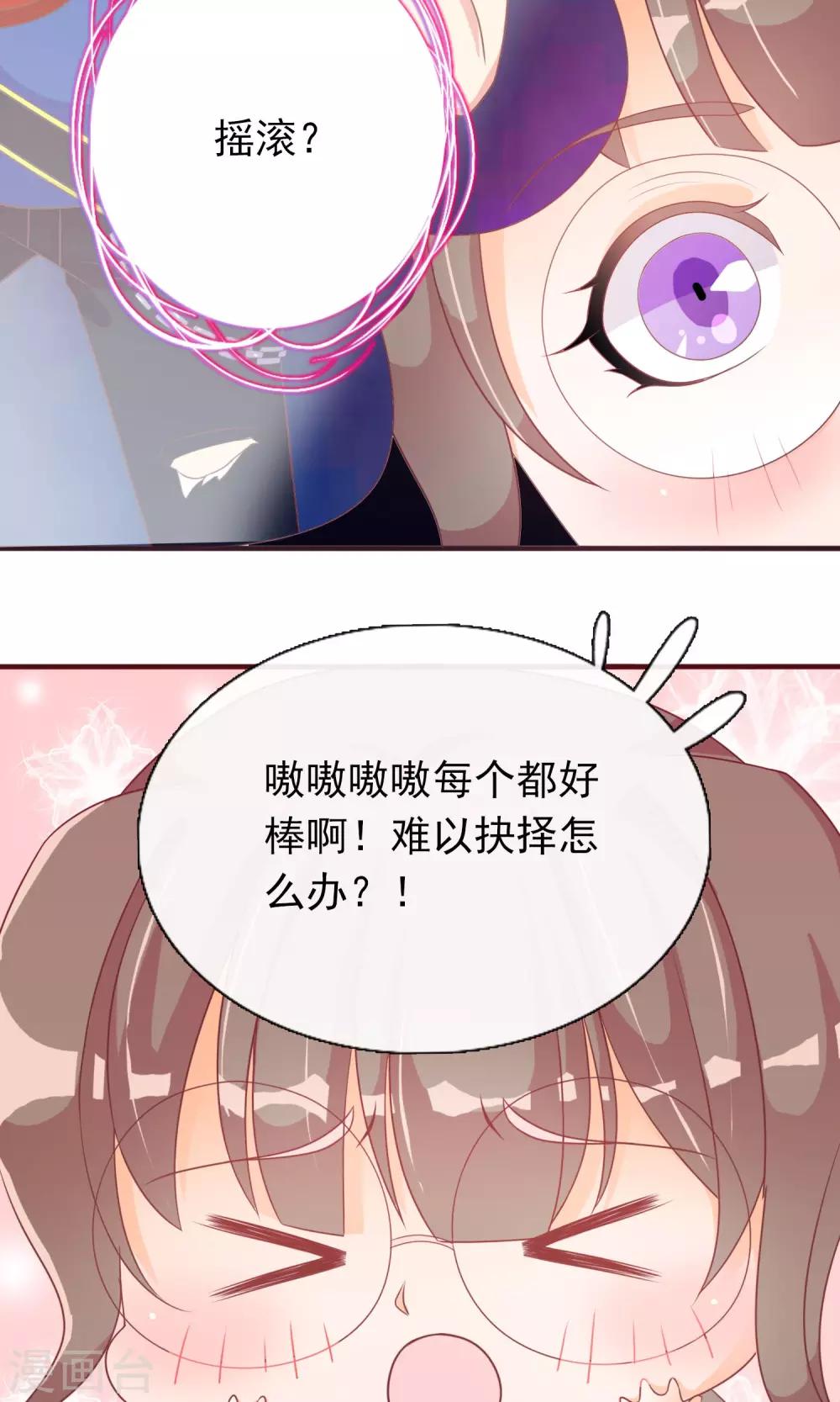 第23话 爱心爆棚7