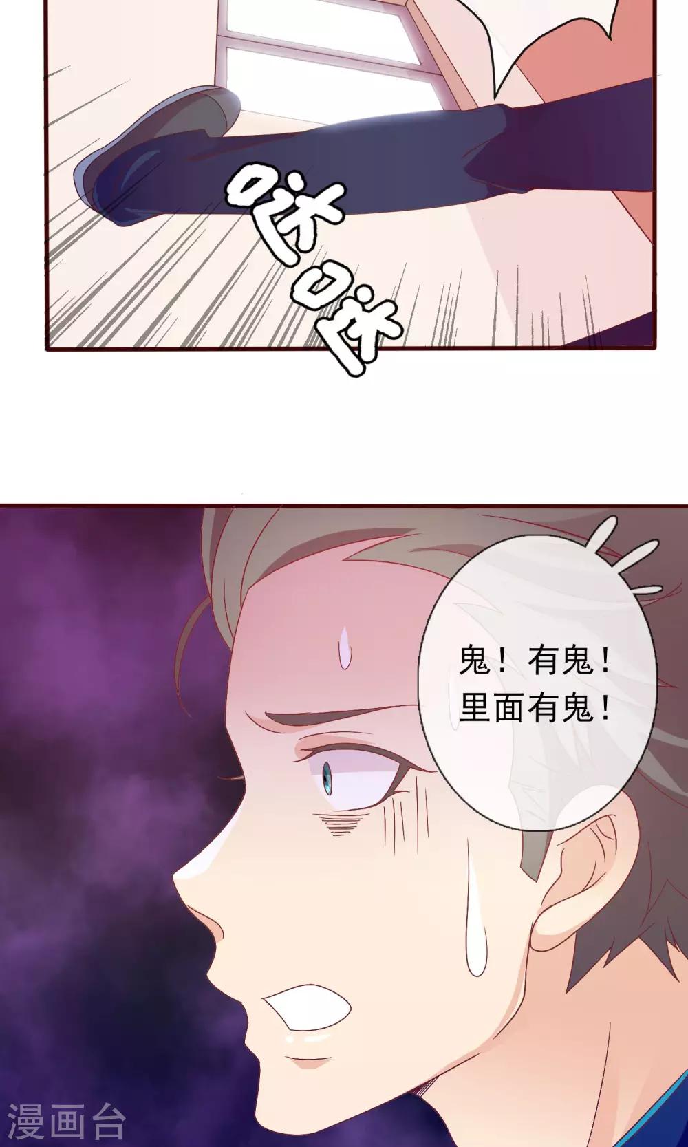 第21话 这个新生很嚣张34
