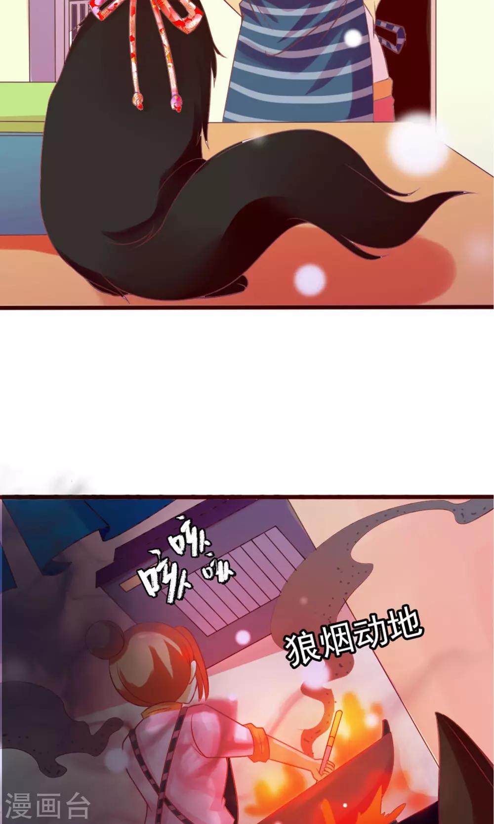 第1话 是你召唤我的？35