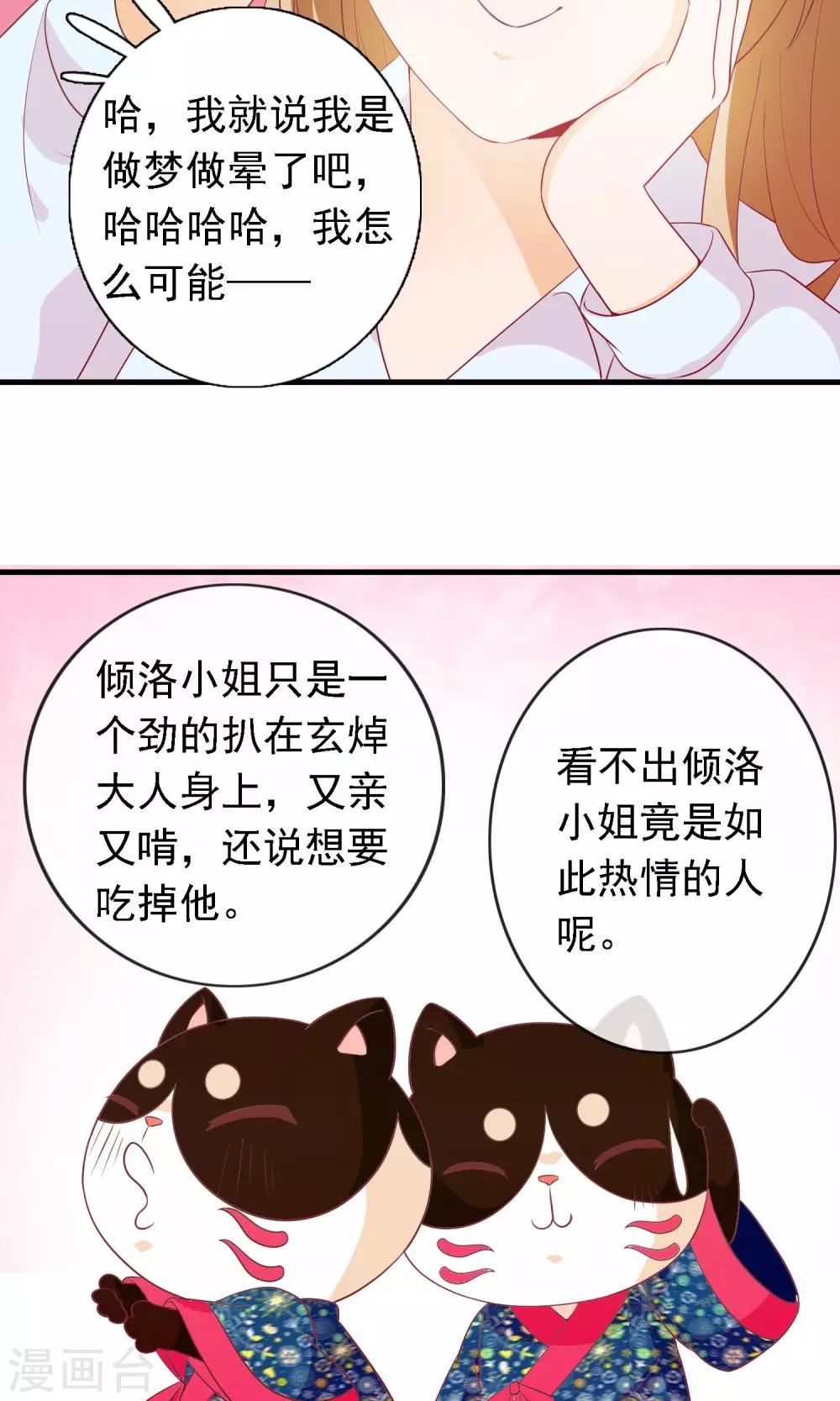 第13话 羞死人了！41