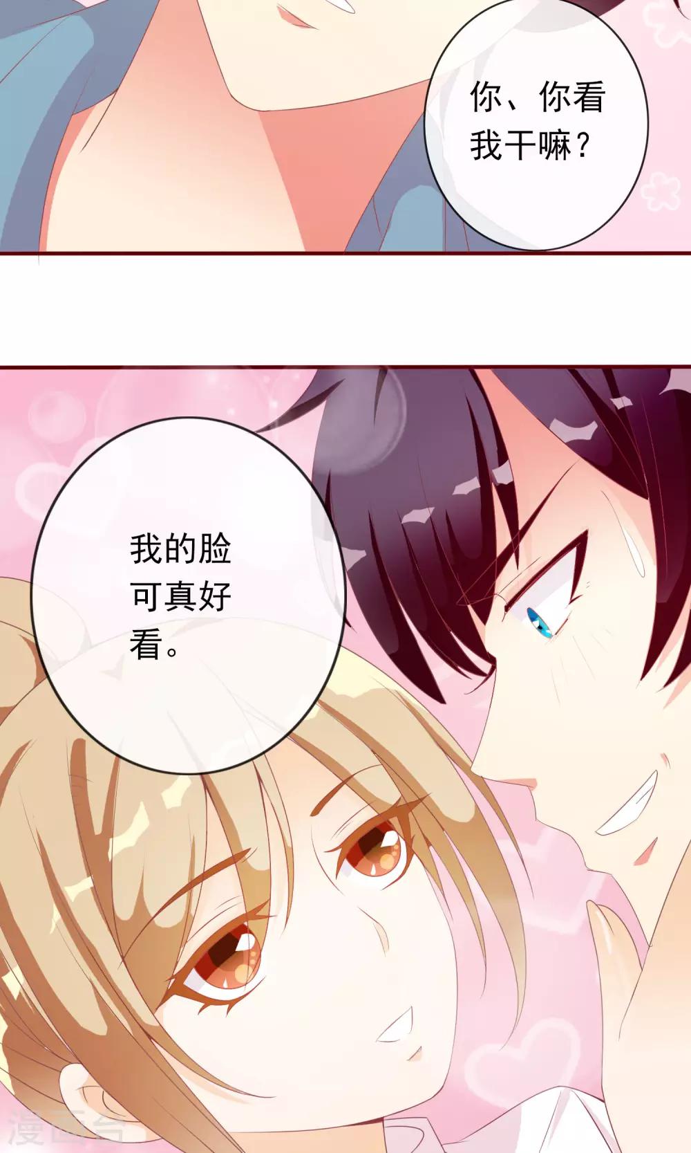 第15话 身体互换23
