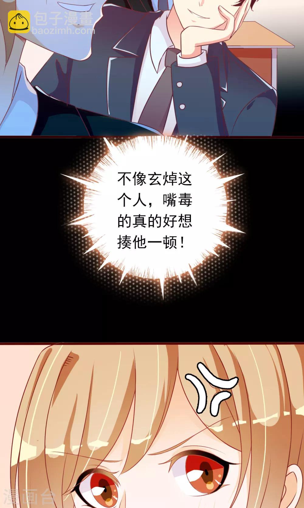 第25话 温柔帅气又愚蠢23