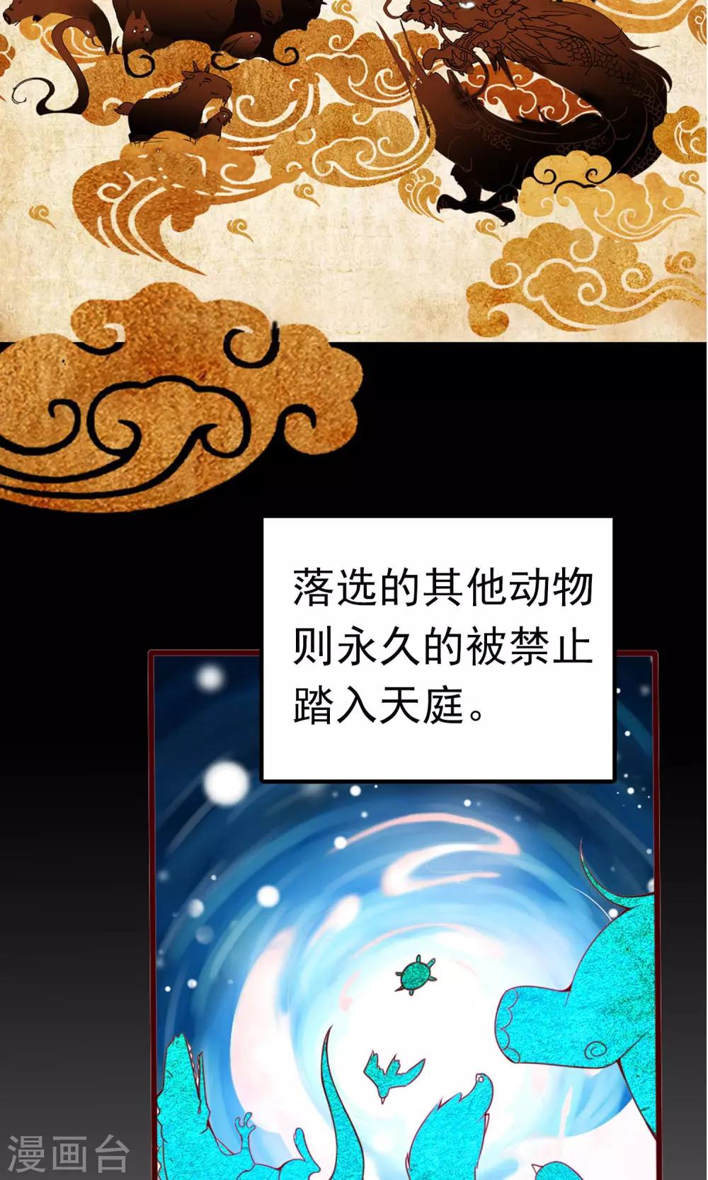 第1话 是你召唤我的？5