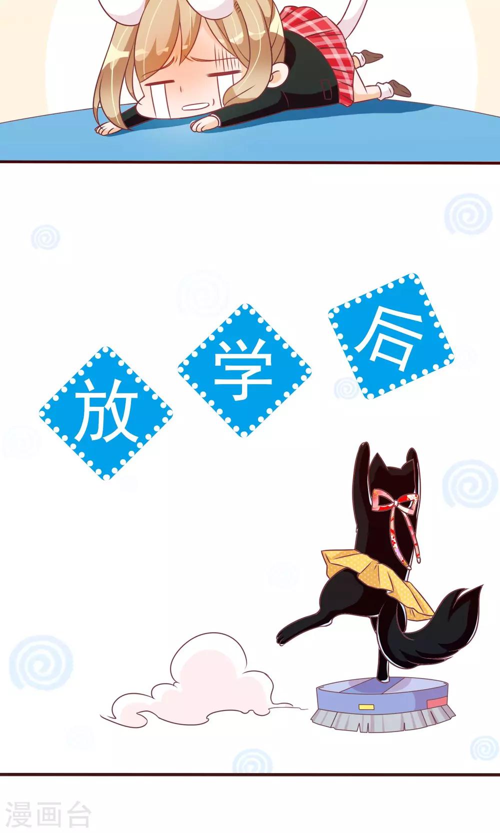 第26话 大庭广众下的kiss2