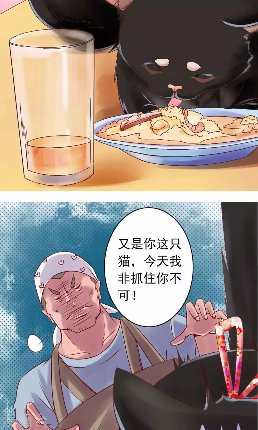第1话 是你召唤我的？15