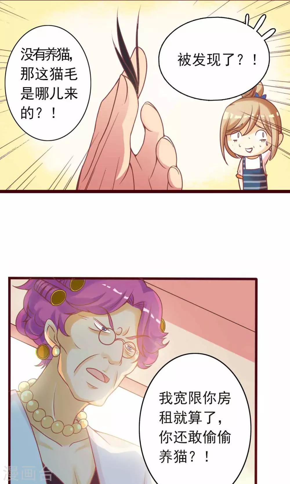 第1话 是你召唤我的？43