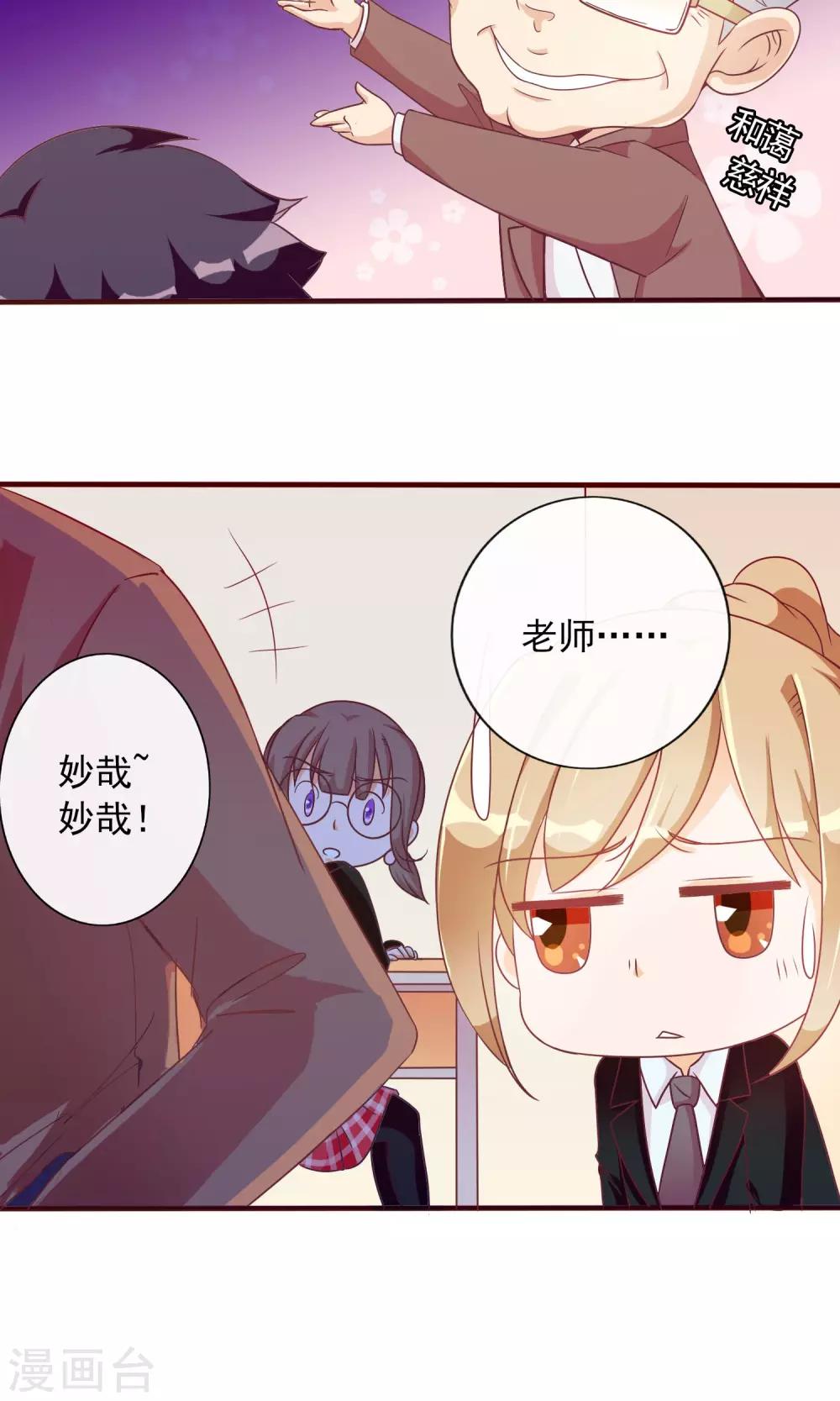第21话 这个新生很嚣张16