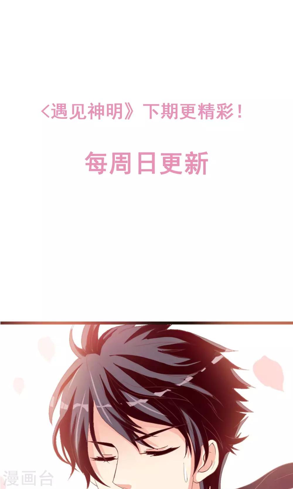第4话 大人的神灵之地41