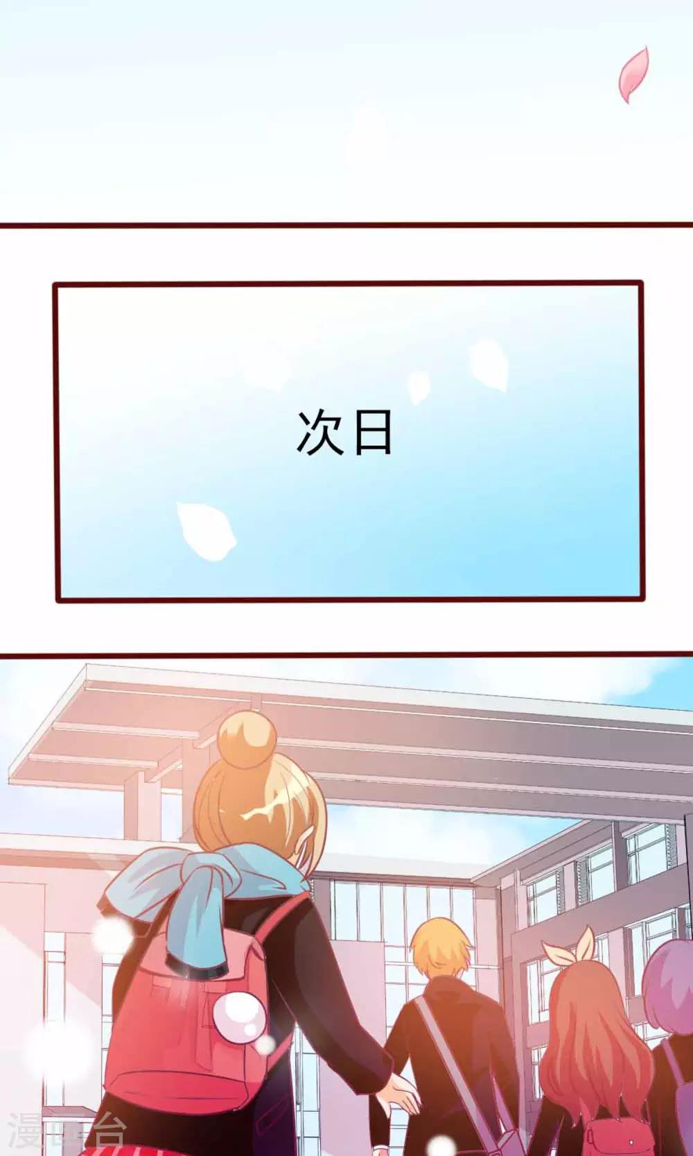 第7话 拜托了！神明大人35