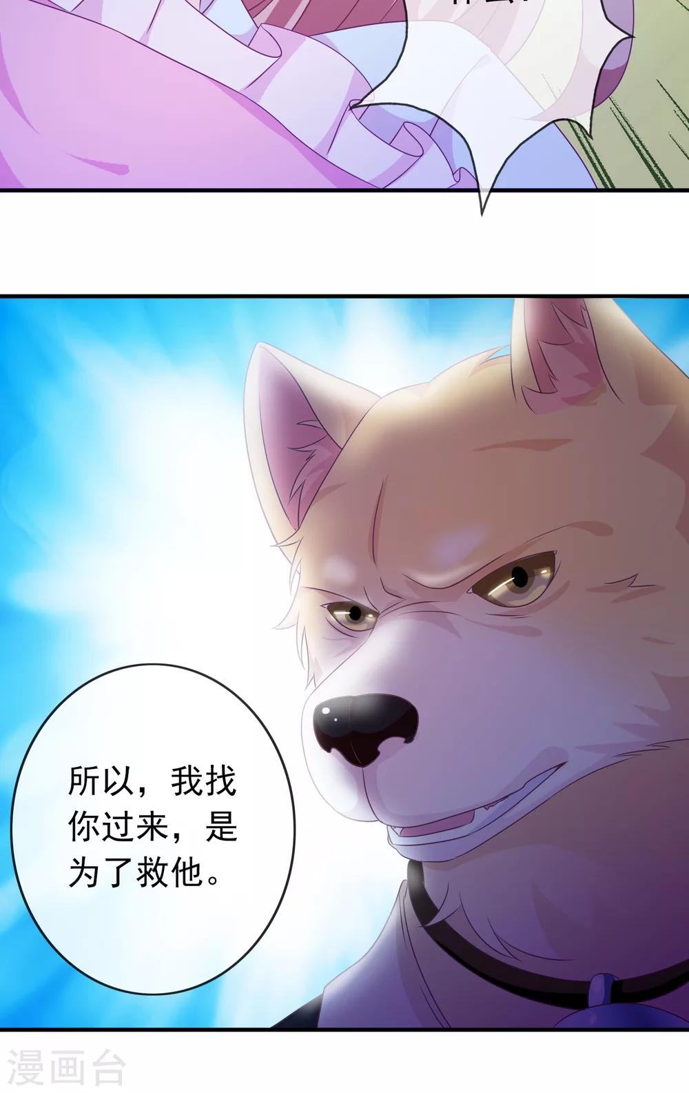 第29话 新仇旧恨42