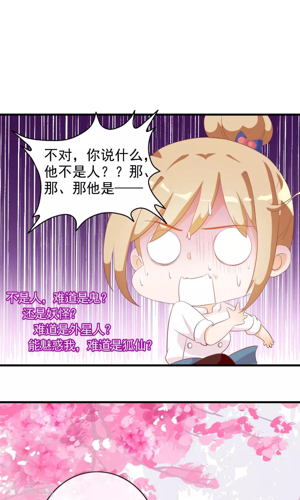 第14话 炎辉不是人26