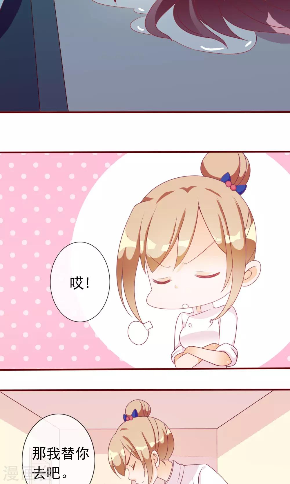 第16话 与学长的约会14