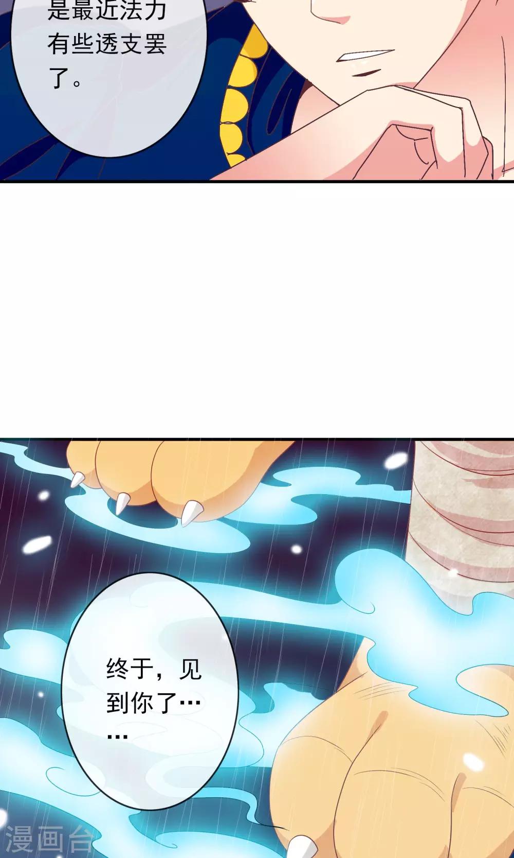 第28话 别逃开，让我认真看着你41