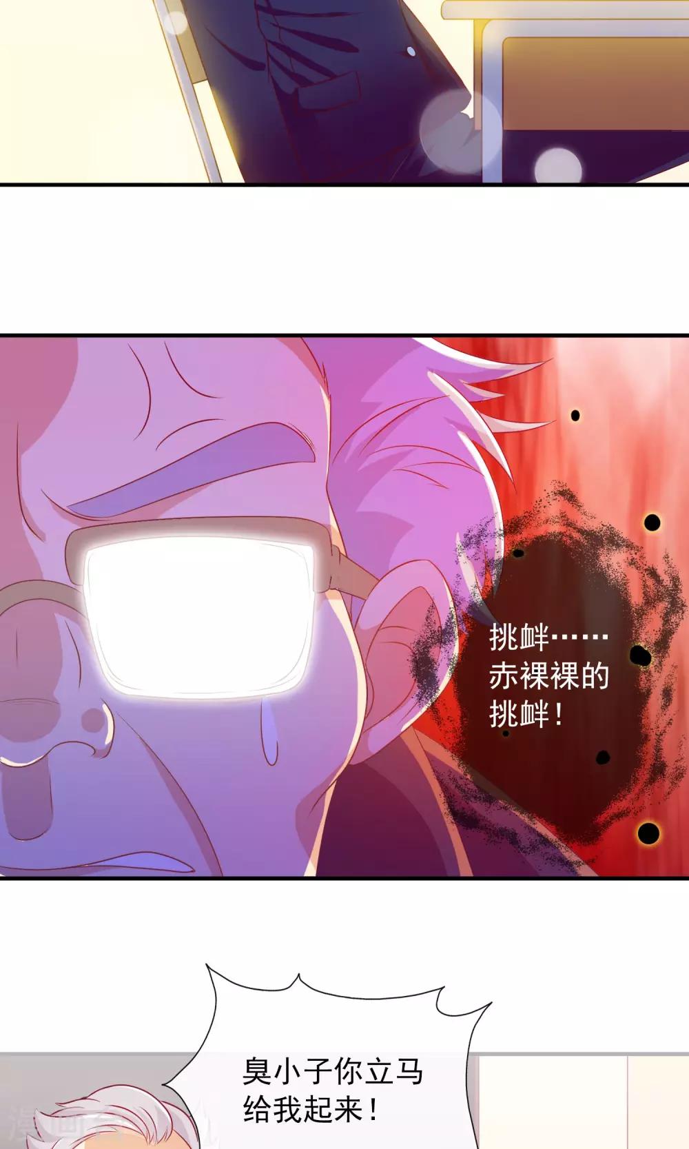 第21话 这个新生很嚣张8