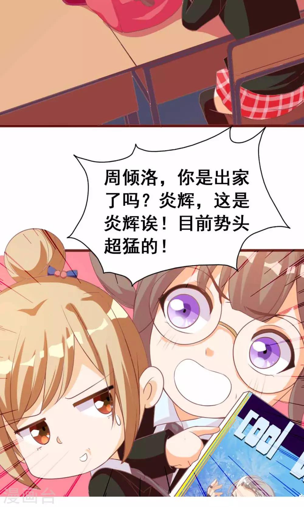 第7话 拜托了！神明大人48