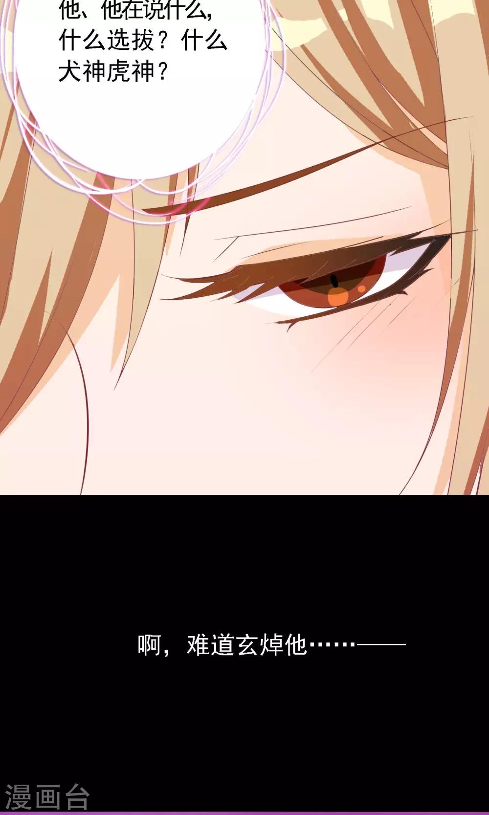 第10话 是谁在你身边？13