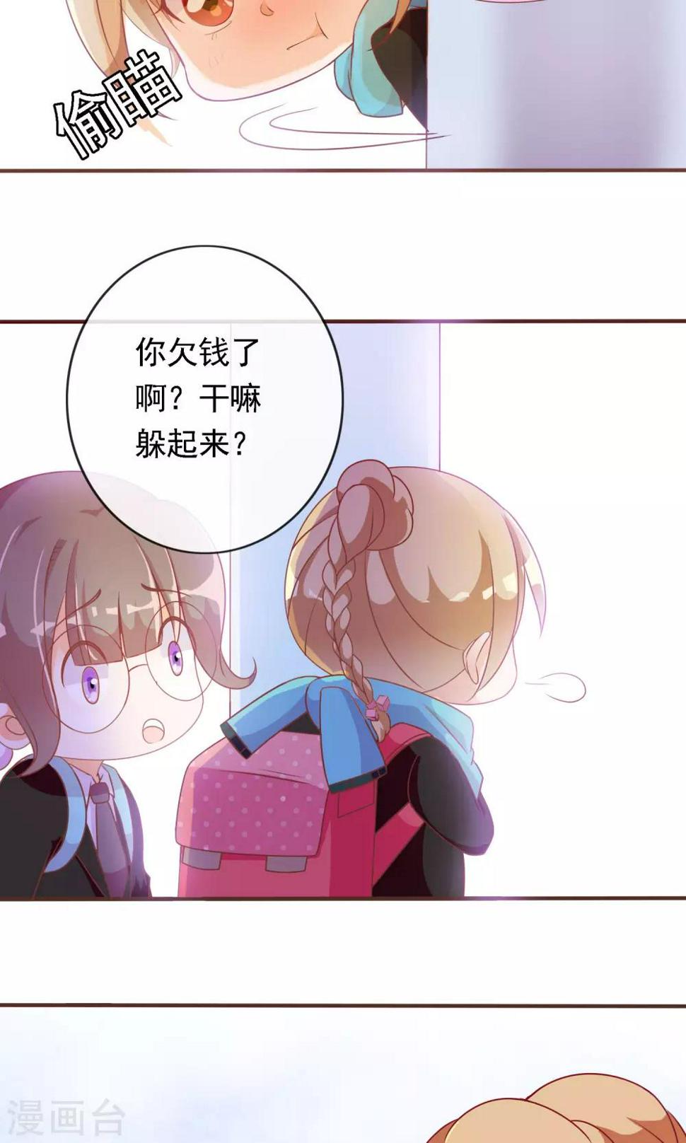 第18话 无知的小猫咪26