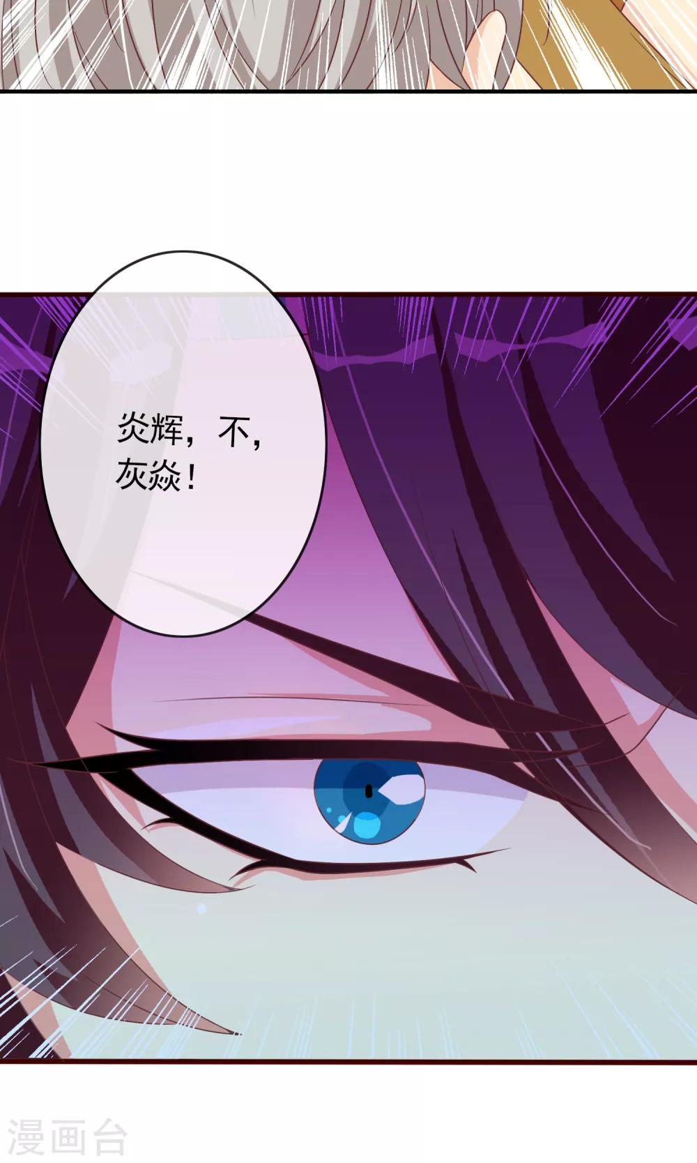 第29话 新仇旧恨14