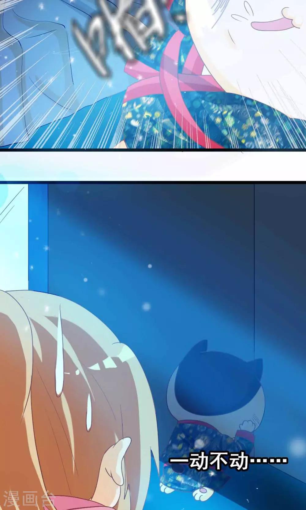 第3话 猫不理的小鱼干50