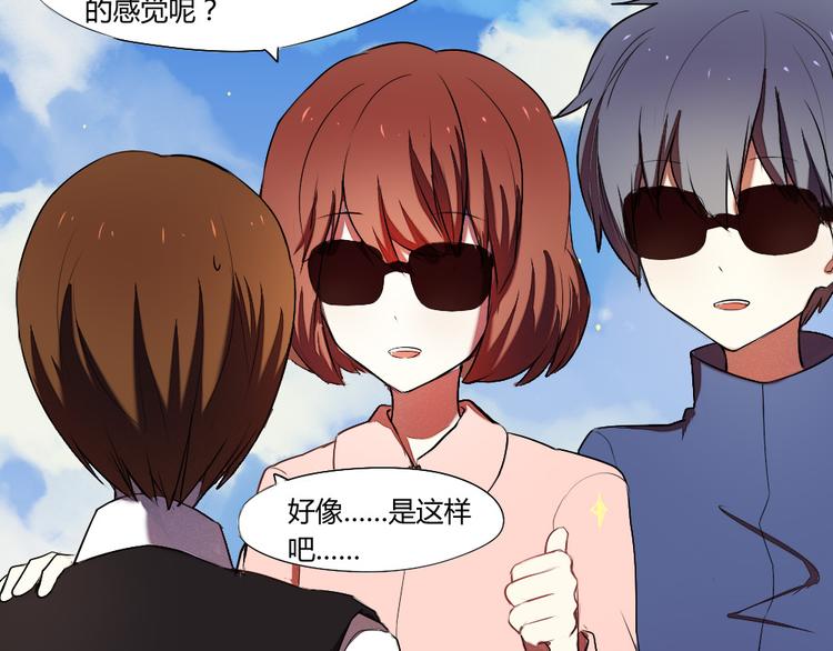 第11话 告白时要说的话2