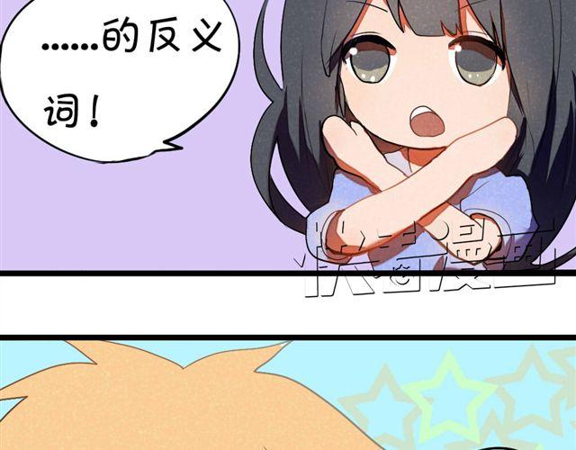 第1话 男女之间真的有纯友谊么？25