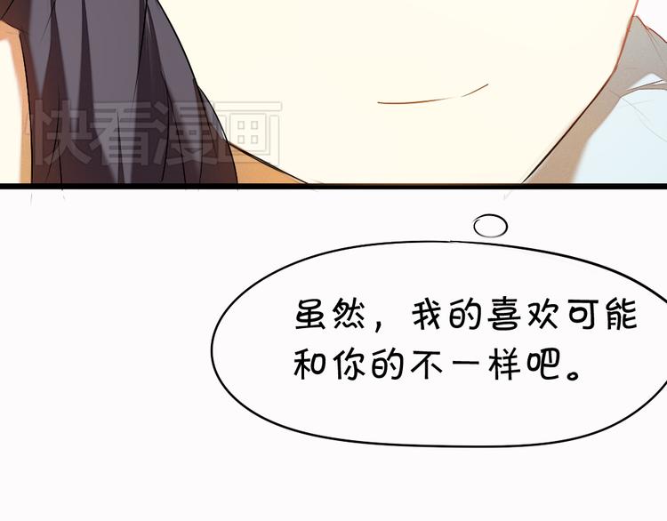 第7话 竹马的墙咚68