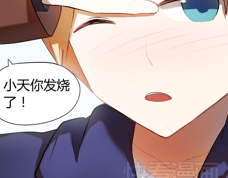 第7话 竹马的墙咚10